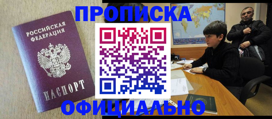 регистрация в Анжеро-Судженске