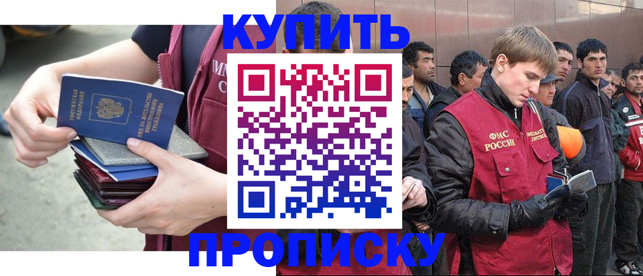 регистрация в Анжеро-Судженске