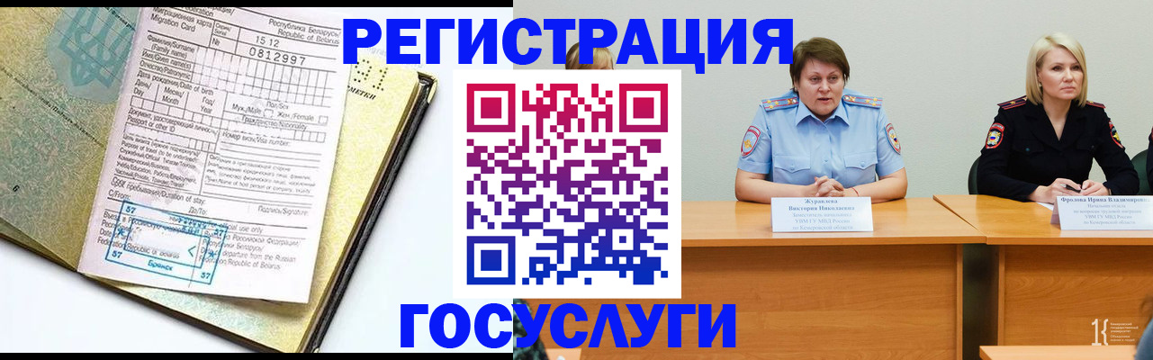 временная регистрация гарантия в Анжеро-Судженске