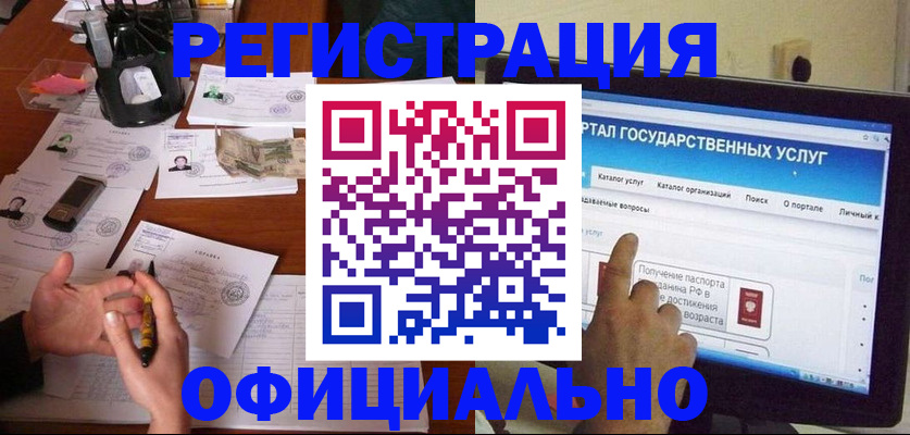 регистрация для оформления кредита в Анжеро-Судженске