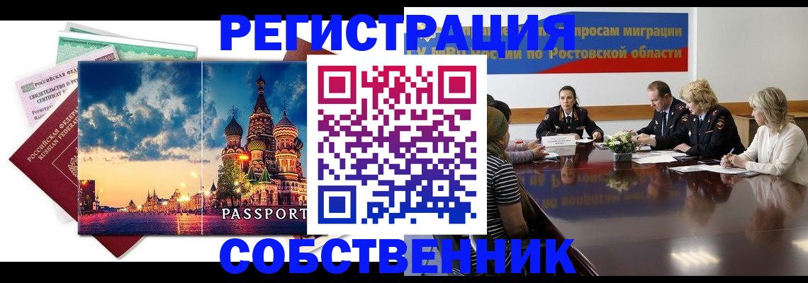 прописка для поликлиники в Анжеро-Судженске
