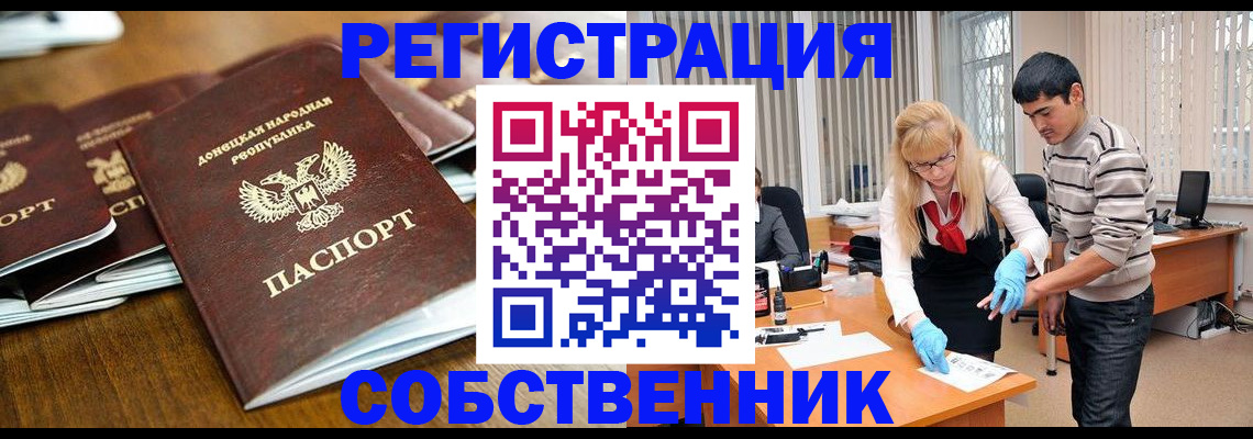 временная регистрация 2025 в Анжеро-Судженске