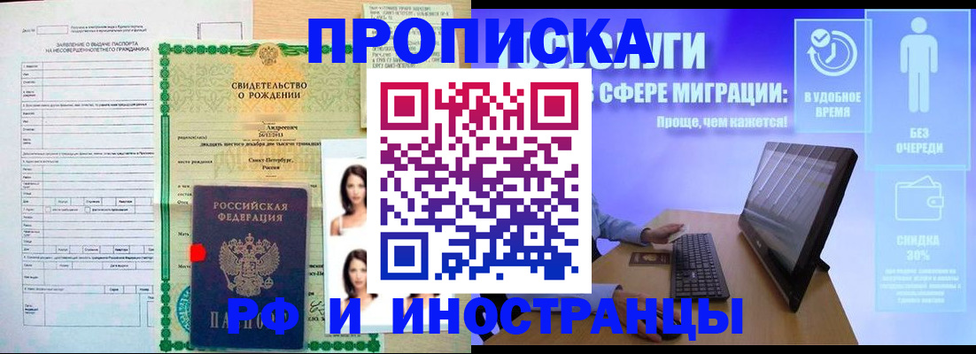 договорные гарантии оформления регистрации в Анжеро-Судженске